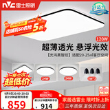 雷士（NVC）吸顶灯智能客厅灯简约卧室餐厅led照明灯具灯饰套餐舒适光