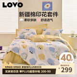LOVO罗莱家纺 全棉四件套纯棉被套被罩双人床上用品220*240cm黄色