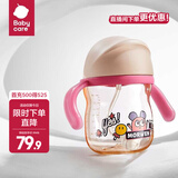 babycare学饮吸管杯杯宝宝水杯重力球防漏水儿童水杯6-12个月婴儿1-3岁 PPSU-莱莎粉- 街道畅游-240ml