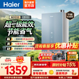 海尔（Haier）【咨询客服领补贴】16升燃气热水器天然气家用恒温超一级能效E5增压变频水伺服节能省气E5S/E5SGT 16L 一级能效E5S恒温款 | 店铺新品 16升