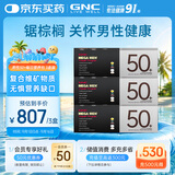 GNC健安喜男士50+营养包3盒装90包 复合维生素钙鱼油锯棕榈 