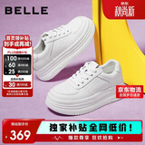百丽女鞋简约百搭小白鞋春夏透气增高厚底休闲鞋板鞋B2597BM5 白色 36