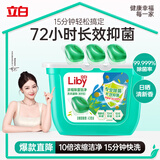 立白洗衣凝珠 除菌除螨抑菌洁净40颗 单腔 浓缩洗衣液 速溶快洗