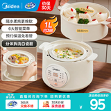 美的（Midea）【品牌直营】电炖锅电炖盅隔水炖锅家用燕窝炖盅陶瓷炖汤盅电炖锅婴儿辅食小炖锅电砂锅煲汤锅 1L 【1L=3碗 升级带蒸笼】DZE1068