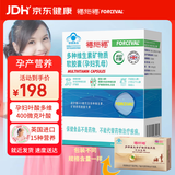 福施福胶囊营养素补充剂30粒 含叶酸备孕妇哺乳期女补多种维生素矿物质