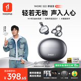万魔（1MORE）【周杰伦同款丨AI耳机】S22舒适豆蓝牙耳机耳夹式不入耳开放式运动长续航通话降噪翻译耳机 星际黑