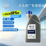 大众原厂机械变速箱油 1L 7速干式双离合DSG变速箱油 高尔夫 迈腾