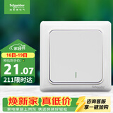 施耐德 一开多控中途开关 86型暗装墙壁电源开关面板 睿意系列 白色