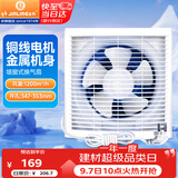 金羚（JINLING）排气扇厨房抽风机卫生间浴室排风扇墙窗式12寸APB30-6-1M1