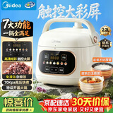 美的（Midea）电压力锅1-2人家用高压锅双胆宿舍高颜值压力触控开盖火锅煮粥炖肉锅C2945京东自营