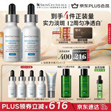 修丽可发光瓶精华30ml*2护肤品美白淡斑淡痘印焕亮教师节礼物送女友