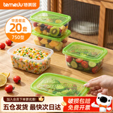 特美居方形一次性餐盒带盖食品级打包盒高品质饭盒可微波露营水果保鲜盒 方形绿盖750型x20套
