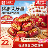 良品铺子 枣夹核桃400g 红枣夹心灰枣核桃新疆免洗枣大枣休闲零食独立包装