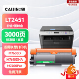 才进适用联想m7400pro碳粉m7605d墨粉m7615dna打印机lj2605d m7655dhf通用m7405d m7455dnf复印一体机lt2451h