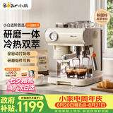 小熊（Bear）【七夕礼物】小白咖Plus 咖啡机 意式半自动家用冷热双萃咖啡机 萃取研磨一体机 现磨咖啡豆 L15C7