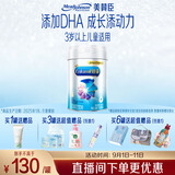 美赞臣铂睿 儿童奶粉 4段配方奶粉(3岁以上)850g 全面营养