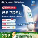 欧姆龙（OMRON）耳温枪婴儿专用 耳式体温计婴幼儿精准 体温枪医用温度计KE130