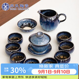 苏氏陶瓷功夫茶具套装新窑变银丝釉功夫茶杯三才盖碗13头礼盒装
