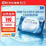 博士伦硅水凝胶隐形眼镜高透氧奥澈月抛3片装750度 军训透气隐形
