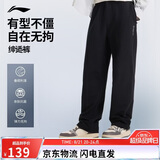 李宁绅适裤|通勤卫裤运动裤男士春秋抗菌直筒运动长裤子AKLW263