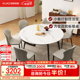 顾家家居现代简约岩板餐桌椅子可伸缩折叠饭桌家用餐桌椅组合7209亮光 【卡斯高金亮色】1.5M餐台+蝴蝶灰椅*6