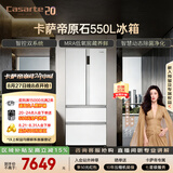 卡萨帝（Casarte）原石550升法式多门冰箱双系统嵌入式低氧窖藏BCD-550WGCFDM4WKU1国家补贴【售完为止，只退不换】