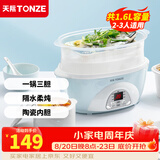 天际（TONZE） 电炖锅电炖盅煲汤锅隔水炖盅 白瓷煮粥锅炖汤锅陶瓷快炖锅炖汤盅 养生锅燕窝炖盅 天蓝色 1.6L 丨蒸笼款丨三胆