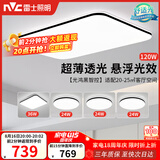 雷士（NVC）吸顶灯具客厅大灯卧室灯饰智能护眼2026新款高端大气led套餐光鸿