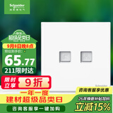 施耐德 开关插座 电话+超五类信息电脑插座 皓呈系列 奶油白色