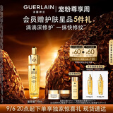 娇兰（Guerlain）帝皇蜂姿复原蜜精华15ml紧致修护抗皱护肤礼盒教师节生日礼物