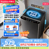 荣事达（Royalstar）波轮洗衣机10KG全自动大容量家用脱水机宿舍租房可预约洗衣机 以旧换新浅灰ERVP192020T