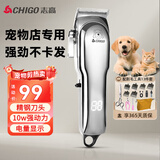 志高（CHIGO）宠物剃毛器狗狗电推剪理发器电推子剃毛刀美容造型宠物猫咪剃毛器1198（升级款）毕业礼物