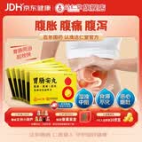 达仁堂5盒装胃肠安丸 24丸*2瓶