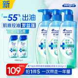 海飞丝控油蓬松洗发水套装360g*3+80g*2肌底控油瓶去屑【刘宇宁同款】