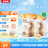 贝因美（Beingmate）孕产妇奶粉孕妈粉800g*2 送老婆送妻子礼物礼盒益生菌DHA全面营养