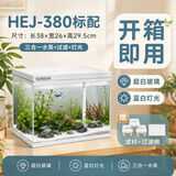森森超白鱼缸一体缸自循环家用办公室桌面小型水族箱HEJ-380