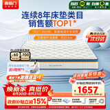 喜临门梦蝶pro 乳胶椰棕床垫抗菌防螨独袋弹簧床垫 1.5x2米 软硬适中