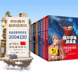 大侦探福尔摩斯探案集全集（全10册）儿童文学小学生青少版少儿侦探悬疑小说故事课外读物 开学季
