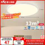 雷士（NVC）次日达阳台灯卧室灯吸顶灯书房现代简约防蚊虫led照明24瓦暖白光