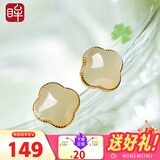 印象眸 和田玉银耳钉S925银镶玉耳钉幸运四叶草女款青白玉石耳饰