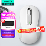 罗技（Logitech）优选系列M650无线蓝牙鼠标 办公蓝牙静音鼠标Mac苹果ipad鼠标人体工学双模鼠标大小手可选男女通用 M650中小手 白M（M750入门款）