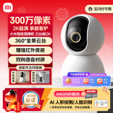 小米摄像头2K云台版+64G存储卡套装 家用监控器监护器红外夜视高清智能摄像机300W像素