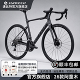 SUNPEED速比特阿童木26款禧玛诺油碟公路车铝合金新手小闪电公路自行车 【银绿色】26款禧玛诺4720油碟 XXL码
