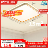 雷士（NVC）吸顶灯客厅卧室餐厅阳台简约现代LED照明方灯柠梦