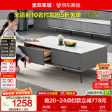 全友家居 茶几小户型岩板茶台现代简约客厅储物收纳茶桌子家具