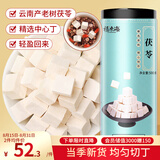 福东海茯苓500克（中块约1.0CM）云南白茯苓块老树茯苓搭中药材祛煲汤湿