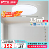 雷士（NVC）次日达LED吸顶灯时尚简约卧室书房餐厅IP40阳台照明三色如雪48w
