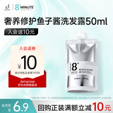 jemarose新西兰8分钟8+Minute鱼子酱洗发水奢养修护控油蓬松旅行装50ml