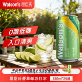 屈臣氏苏打汽水 气泡水饮料整箱装 联名随机发 节日聚会饮品 低糖0脂 香草330ml*24罐