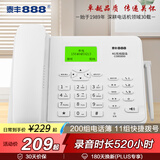 泰丰888全网通4G5G无线插卡座机固定电话机录音移动联通电信广电插卡CORD890F-32G内存卡白色